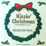 KcSHis Friends`̃vEVOuKissin' ChristmasvA쎍[~ȁKcA̋ՁI