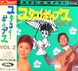 �X�^�R�C�E�|�b�v�X VOL.2 *��{��Ȃǂ̓��Ń|�b�v�X�ҏW��