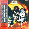 続・地獄の全貌/キッス *オマケ完品!