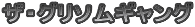 �U�E�O���\���M�����O