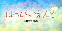 ͂҂ uHAPPY END BOXv CD{bNXZbg