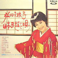 弘田三枝子 「日本民謡を唄う」 10inchLP 赤盤/民謡カヴァー集とはいえ、快調なアレンジをバックにしたミコちゃんの驚異的な唄いっぷりが楽しい