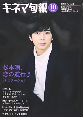 表紙は、もちろん石井輝男監督だ～（あ、ちょっと違うかも）